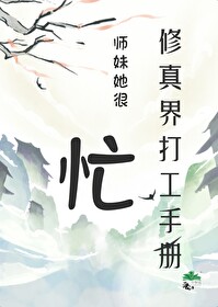 师妹修炼自己的十倍返还的小说叫什么