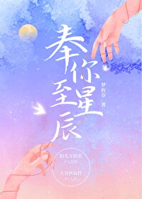 你像星辰