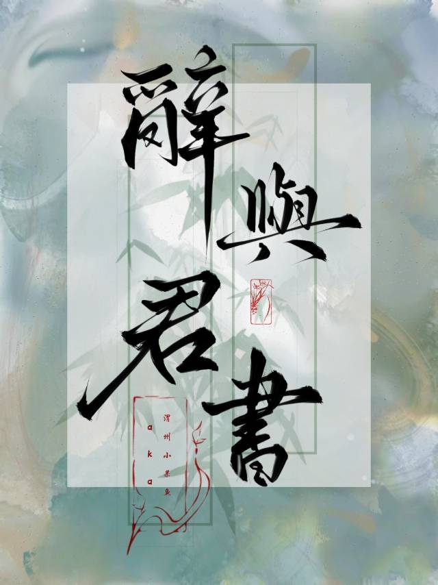 与君书舞蹈 儿童