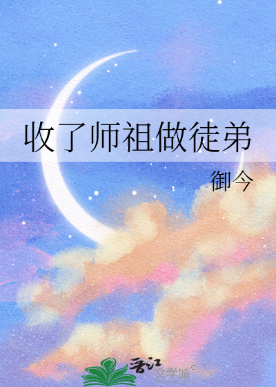 菩提师祖有哪些徒弟